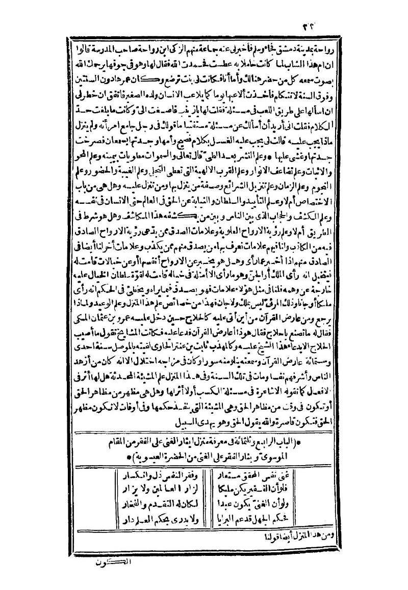 futmak.com - الصفحة 22 - من الجزء الثالث من طبعة بولاق الثانية